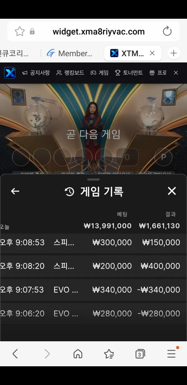 먹튀갤러리 제보에 첨부된 이미지 7