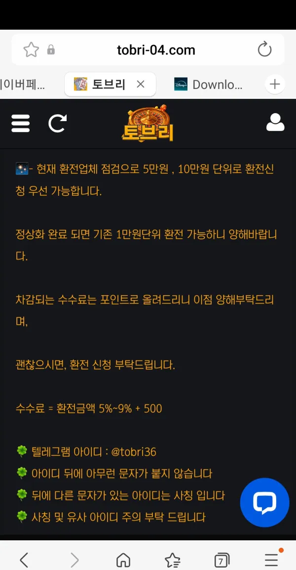 먹튀갤러리 제보에 첨부된 이미지 8