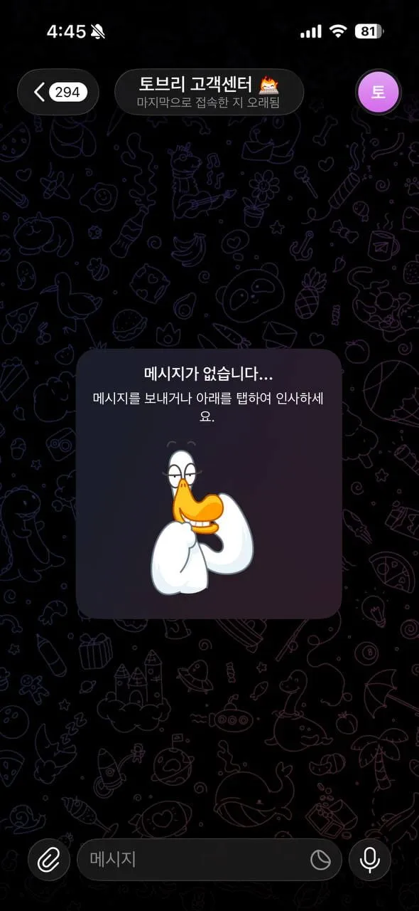 먹튀갤러리 제보에 첨부된 이미지 1