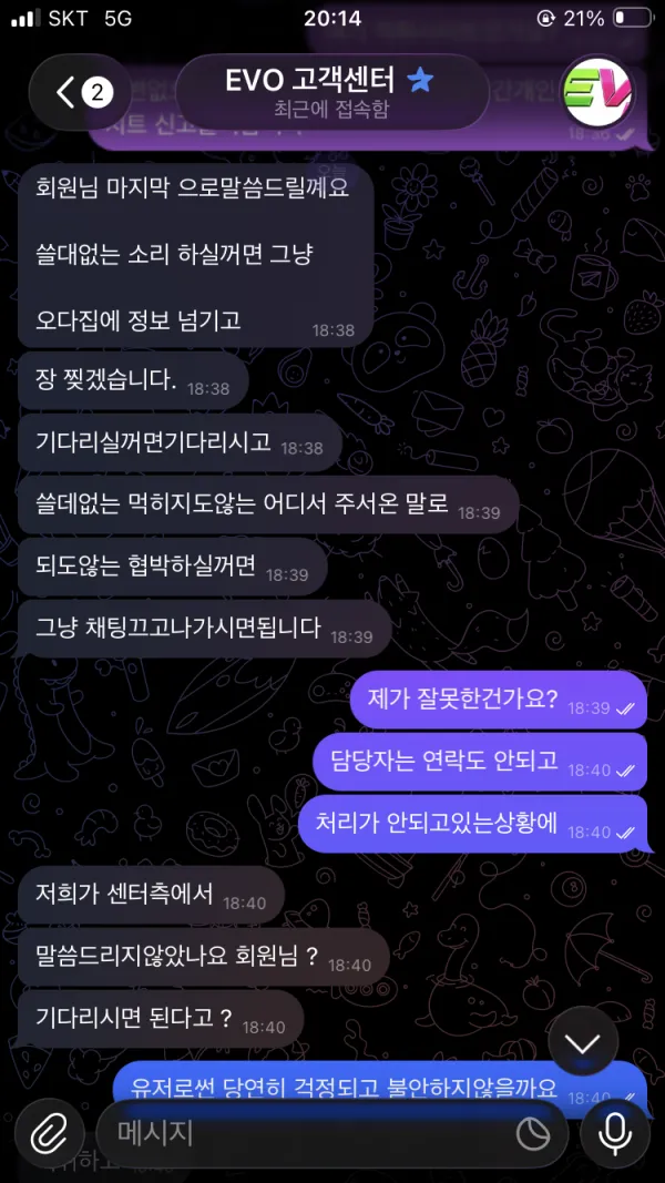 먹튀갤러리 제보에 첨부된 이미지 5