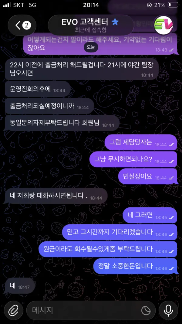 먹튀갤러리 제보에 첨부된 이미지 7