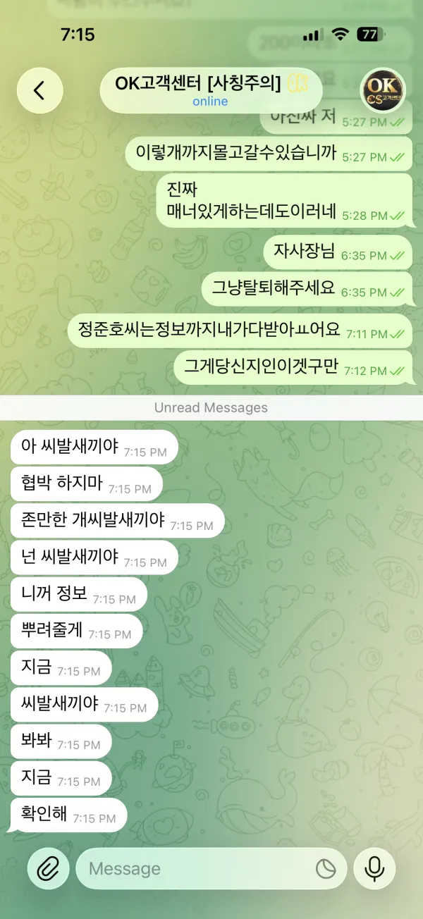 먹튀갤러리 제보에 첨부된 이미지 3