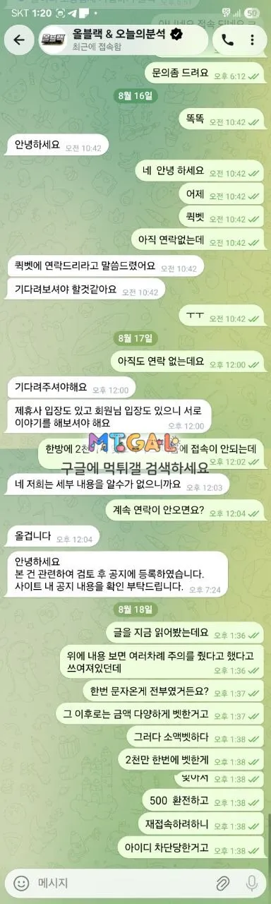 먹튀갤러리 제보에 첨부된 이미지 2