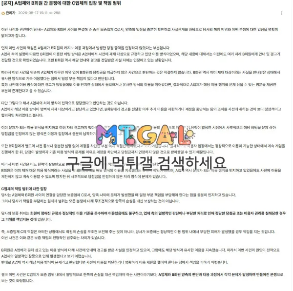 먹튀갤러리 제보에 첨부된 이미지 3