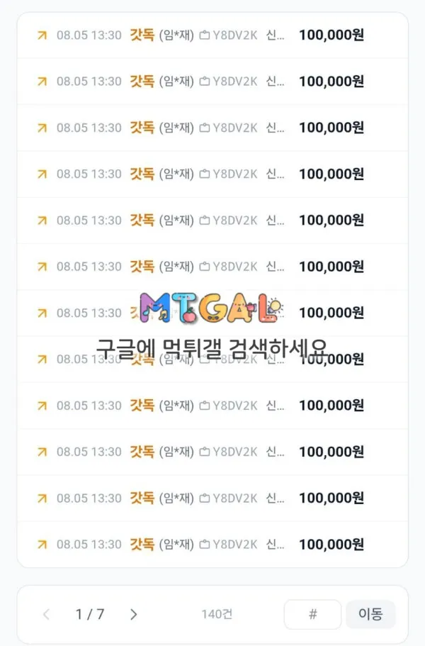 먹튀갤러리 제보에 첨부된 이미지 4