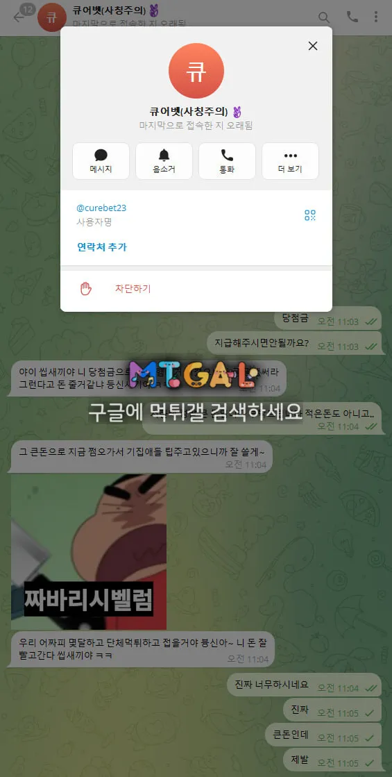 먹튀갤러리 제보에 첨부된 이미지 5