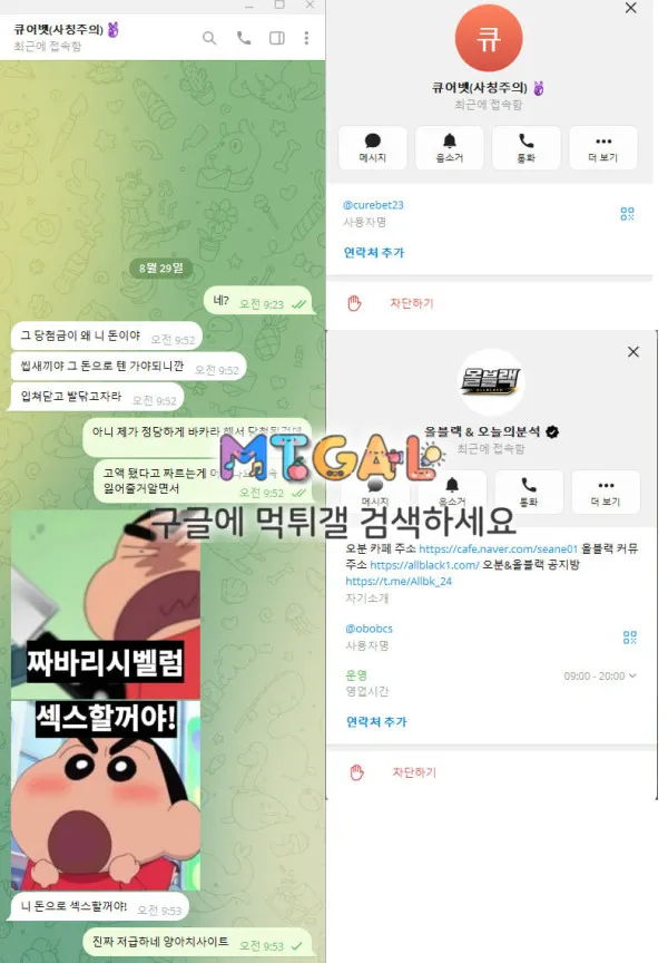 먹튀갤러리 제보에 첨부된 이미지 6