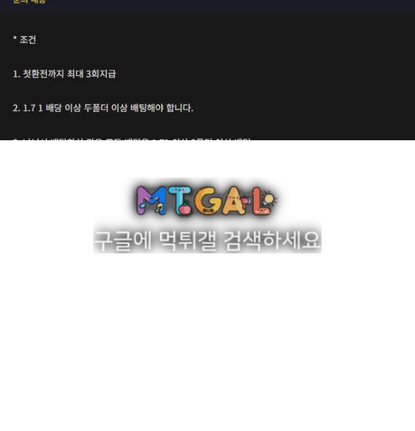 먹튀갤러리 제보에 첨부된 이미지 2