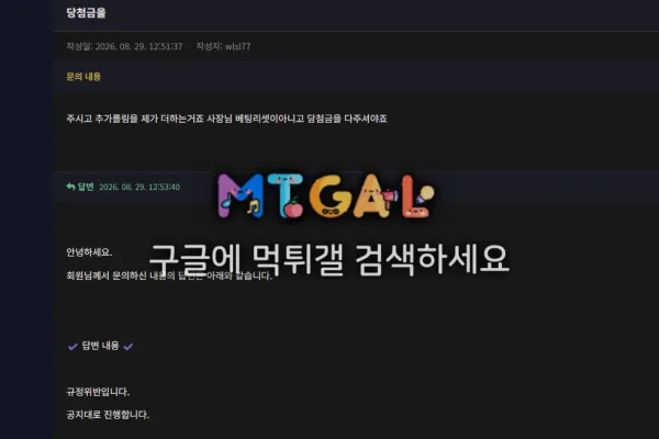 먹튀갤러리 제보에 첨부된 이미지 3