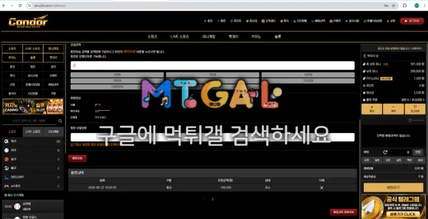 먹튀갤러리 제보에 첨부된 이미지 2