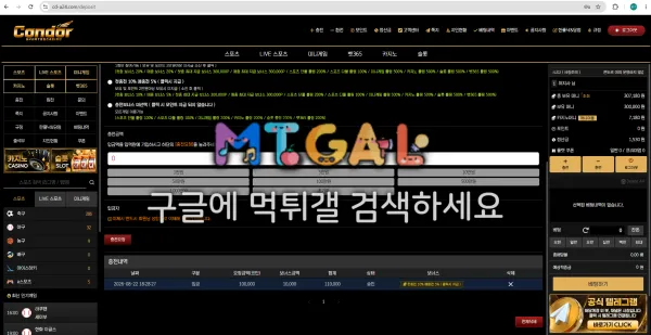 먹튀갤러리 제보에 첨부된 이미지 3