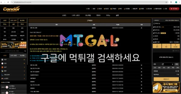 먹튀갤러리 제보에 첨부된 이미지 5