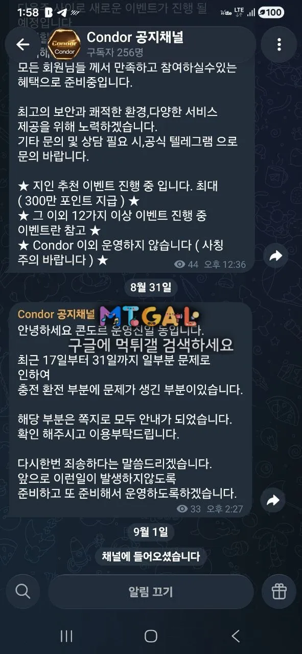 먹튀갤러리 제보에 첨부된 이미지 6