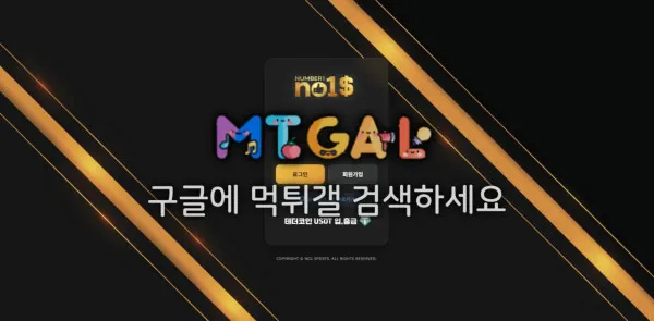 먹튀갤러리 제보에 첨부된 이미지 1