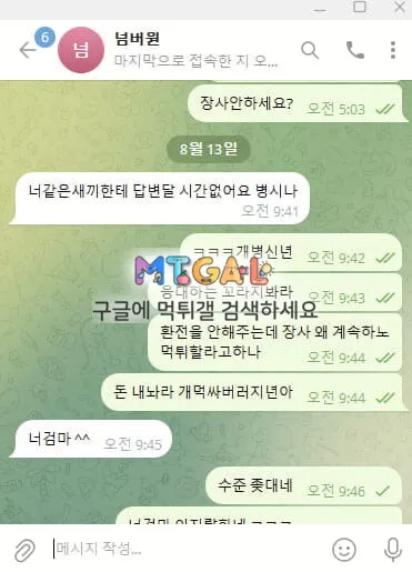 먹튀갤러리 제보에 첨부된 이미지 2