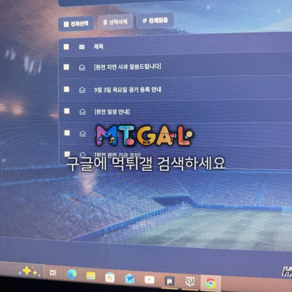 먹튀갤러리 제보에 첨부된 이미지 1
