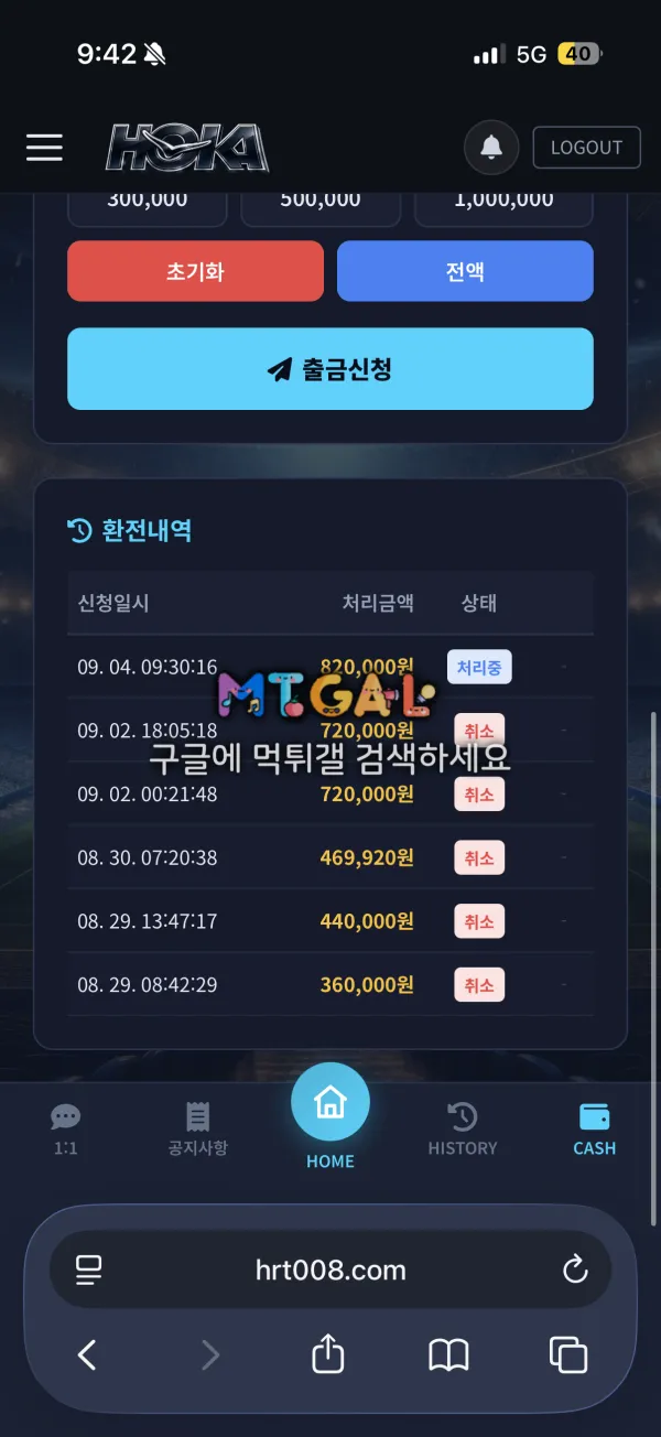 먹튀갤러리 제보에 첨부된 이미지 2