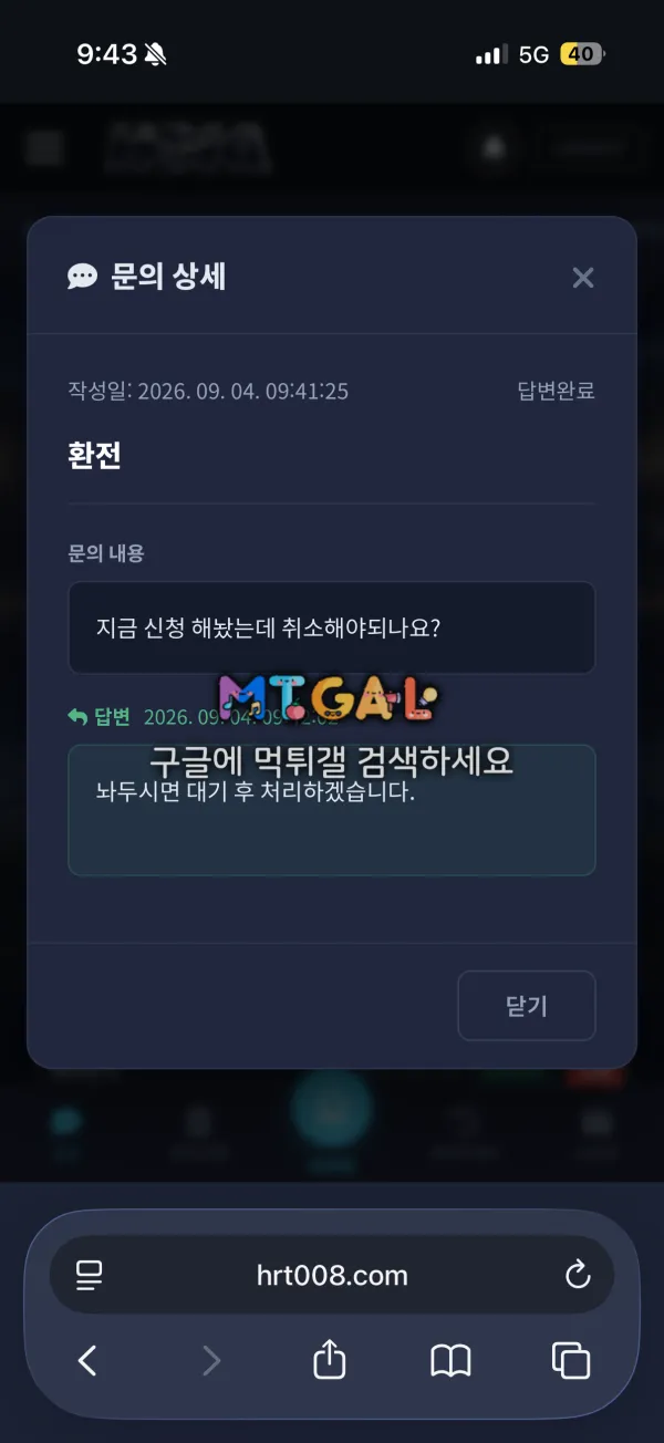 먹튀갤러리 제보에 첨부된 이미지 3