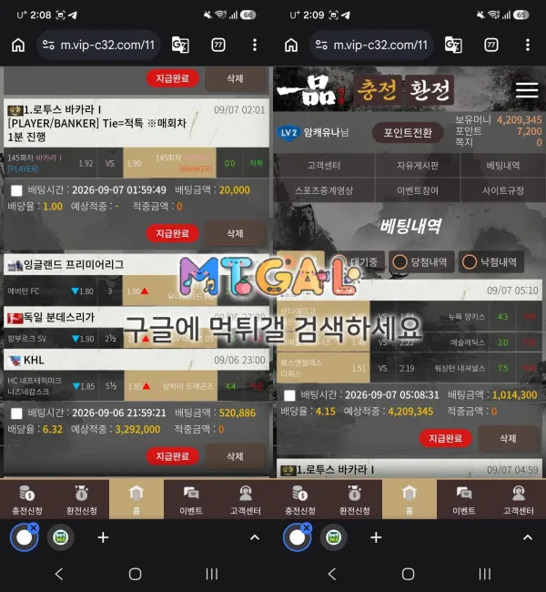 먹튀갤러리 제보에 첨부된 이미지 1