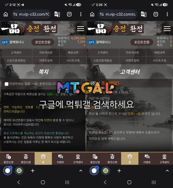 먹튀갤러리 제보에 첨부된 이미지 2