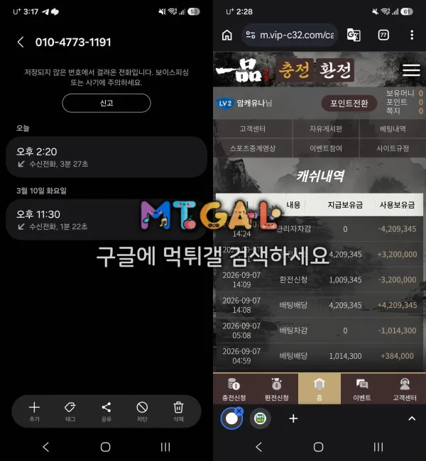 먹튀갤러리 제보에 첨부된 이미지 3