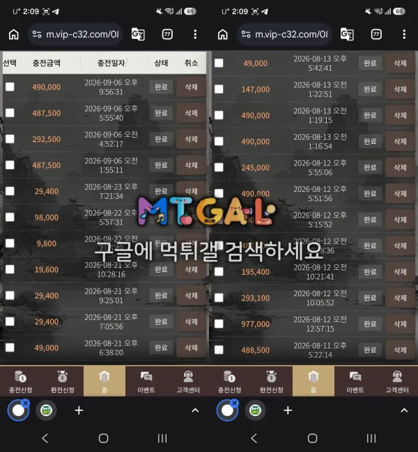 먹튀갤러리 제보에 첨부된 이미지 4