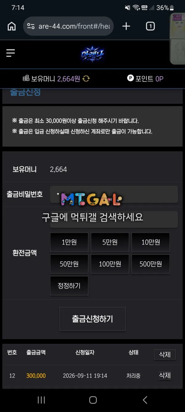 먹튀갤러리 제보에 첨부된 이미지 1