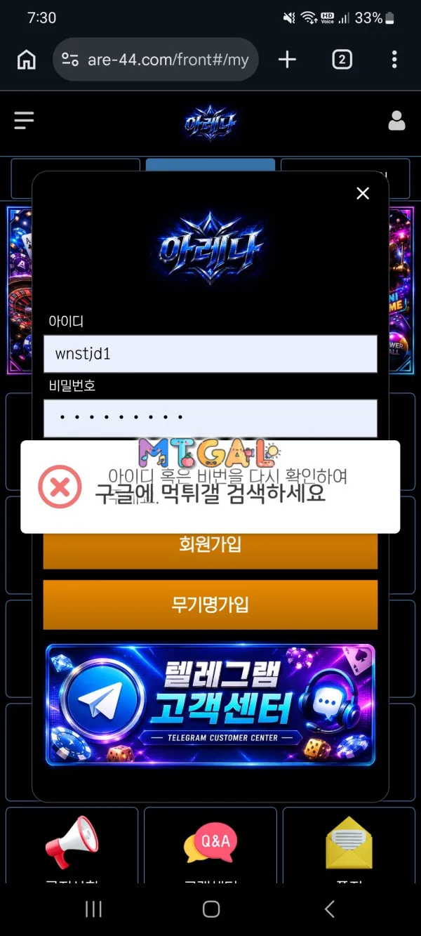 먹튀갤러리 제보에 첨부된 이미지 2