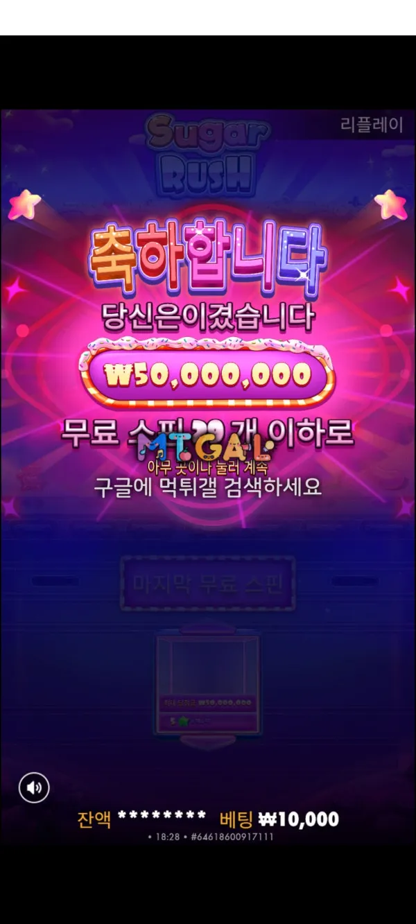 먹튀갤러리 제보에 첨부된 이미지 1