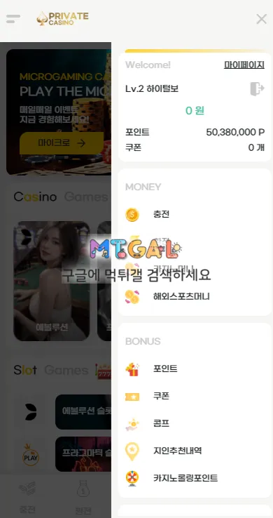 먹튀갤러리 제보에 첨부된 이미지 2