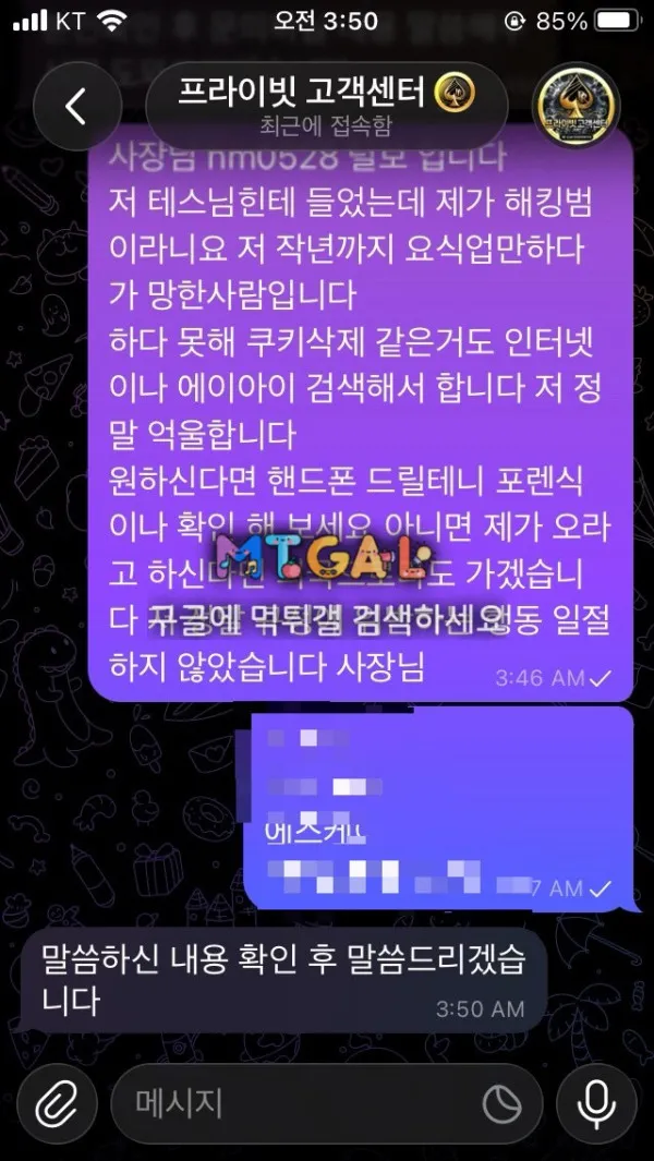 먹튀갤러리 제보에 첨부된 이미지 3