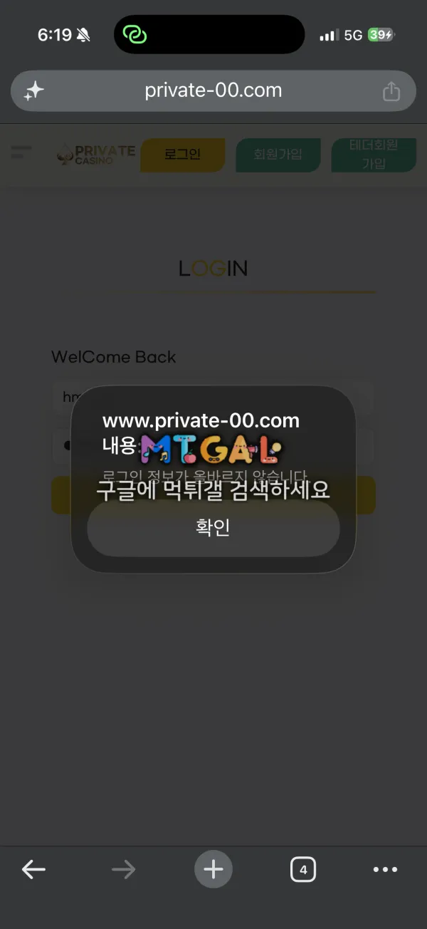 먹튀갤러리 제보에 첨부된 이미지 4
