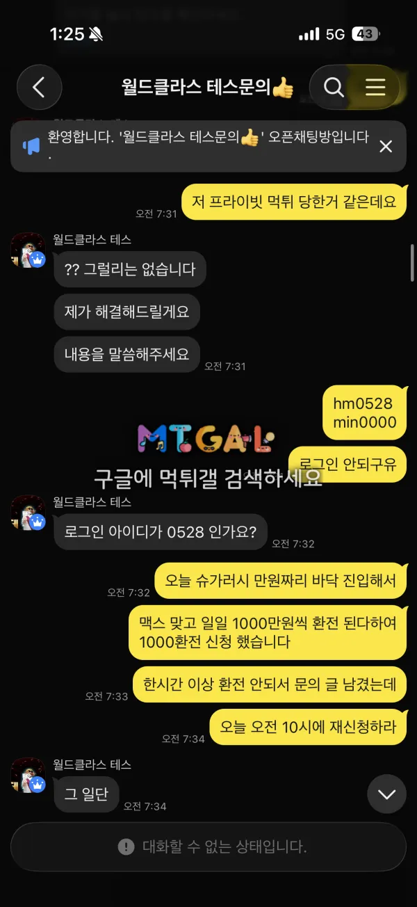 먹튀갤러리 제보에 첨부된 이미지 5