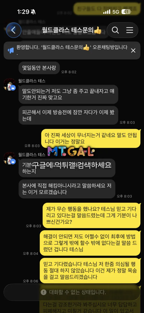 먹튀갤러리 제보에 첨부된 이미지 6