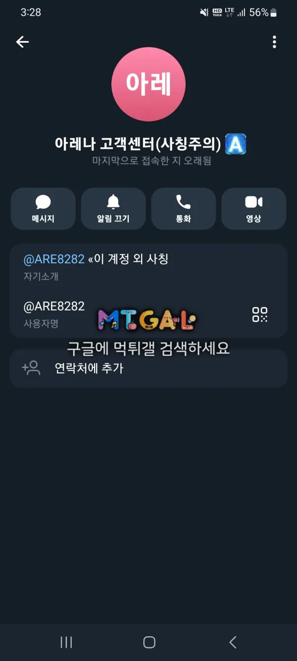 먹튀갤러리 제보에 첨부된 이미지 3