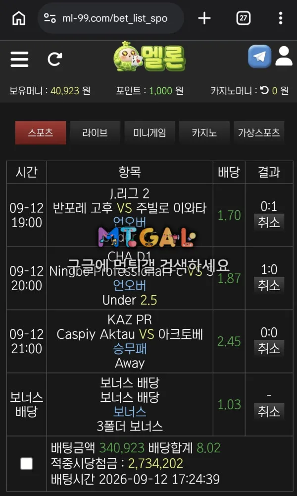 먹튀갤러리 제보에 첨부된 이미지 1