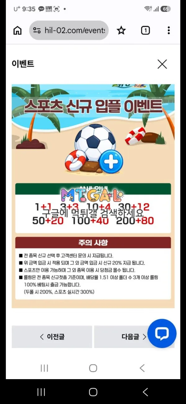 먹튀갤러리 제보에 첨부된 이미지 1