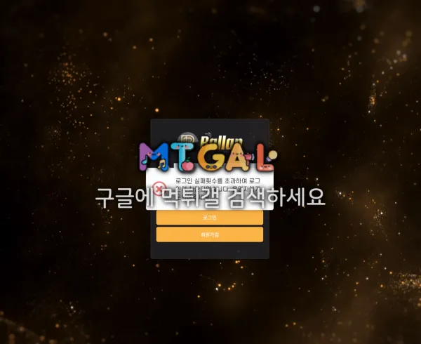 먹튀갤러리 제보에 첨부된 이미지 1