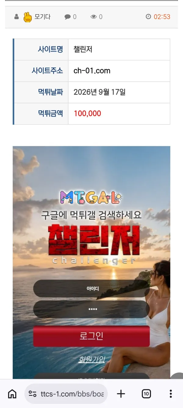 먹튀갤러리 제보에 첨부된 이미지 1