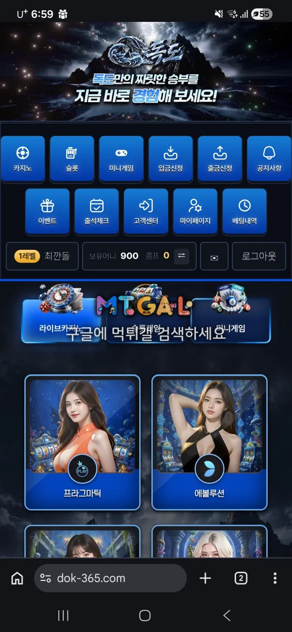 먹튀갤러리 제보에 첨부된 이미지 1