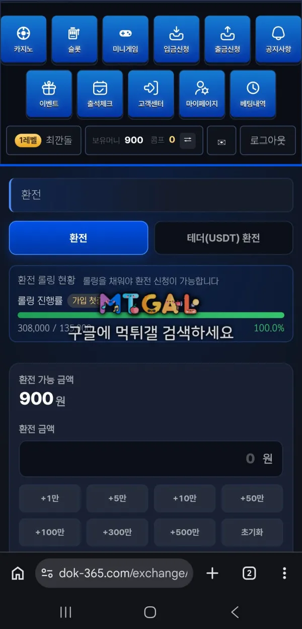 먹튀갤러리 제보에 첨부된 이미지 2