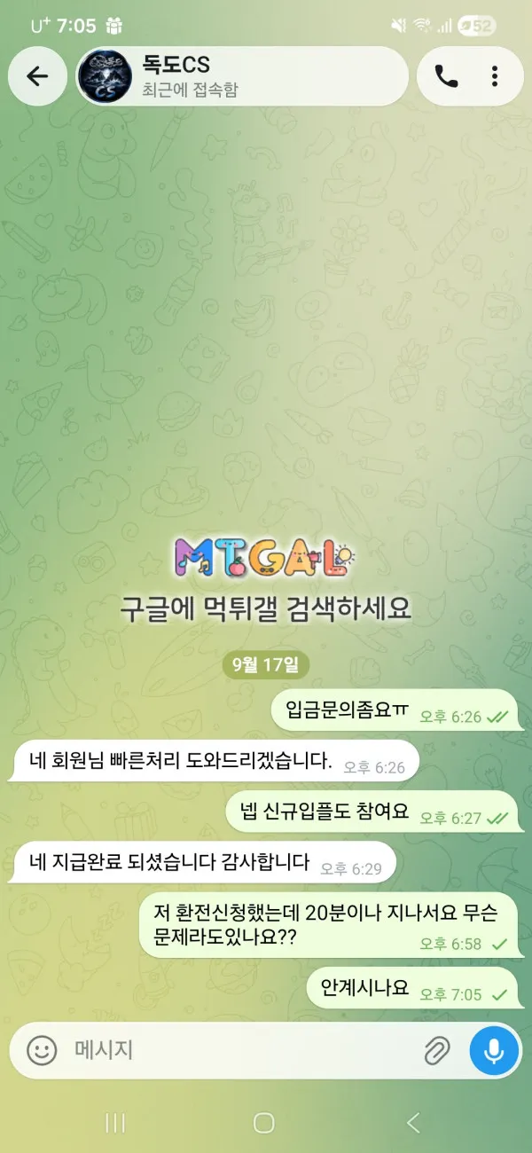 먹튀갤러리 제보에 첨부된 이미지 3