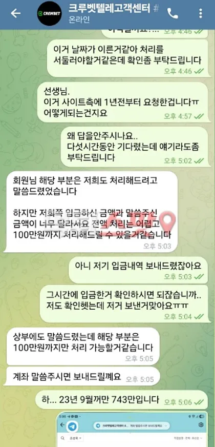 먹튀스팟 제보에 첨부된 이미지 1