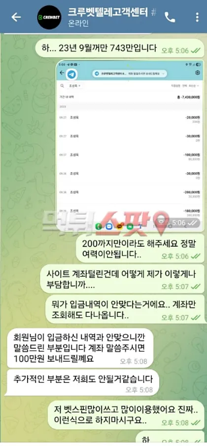 먹튀스팟 제보에 첨부된 이미지 2