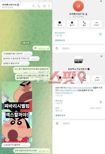 먹튀스팟 제보에 첨부된 이미지 2
