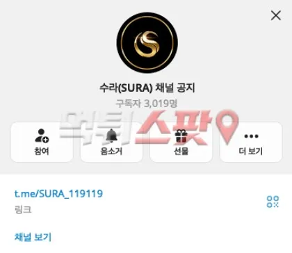 먹튀스팟 제보에 첨부된 이미지 2
