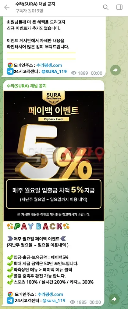 먹튀스팟 제보에 첨부된 이미지 3