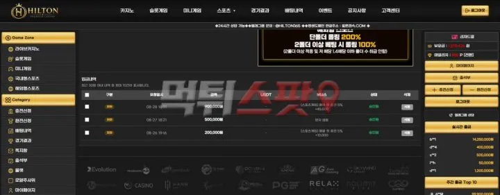 먹튀스팟 제보에 첨부된 이미지 1
