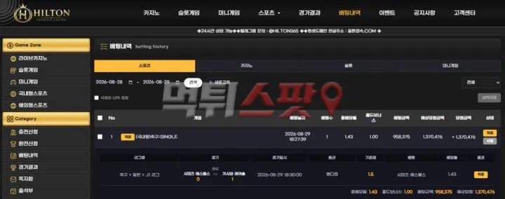 먹튀스팟 제보에 첨부된 이미지 2