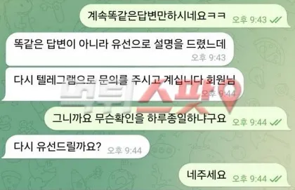 먹튀스팟 제보에 첨부된 이미지 2